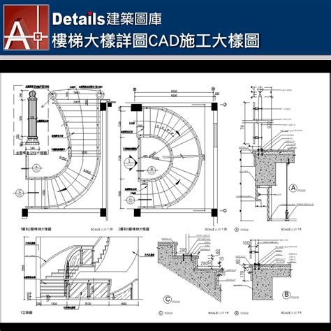 樓梯側面圖|繪製樓梯剖面圖